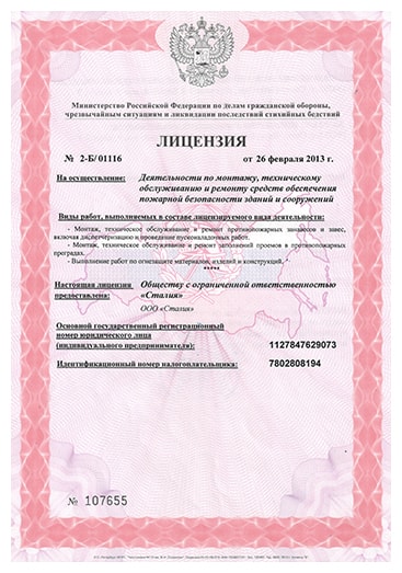 Сертификат - 1