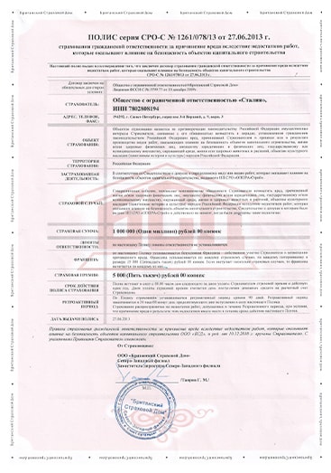 Сертификат - 3