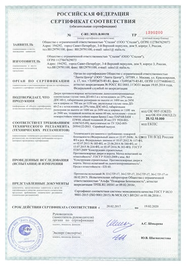 Сертификат - 4
