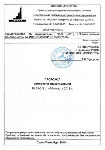 Сертификат - 5