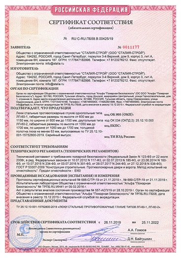 Сертификат - 7
