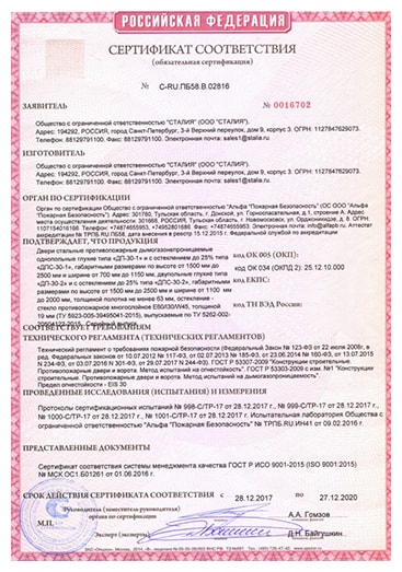 Сертификат - 8